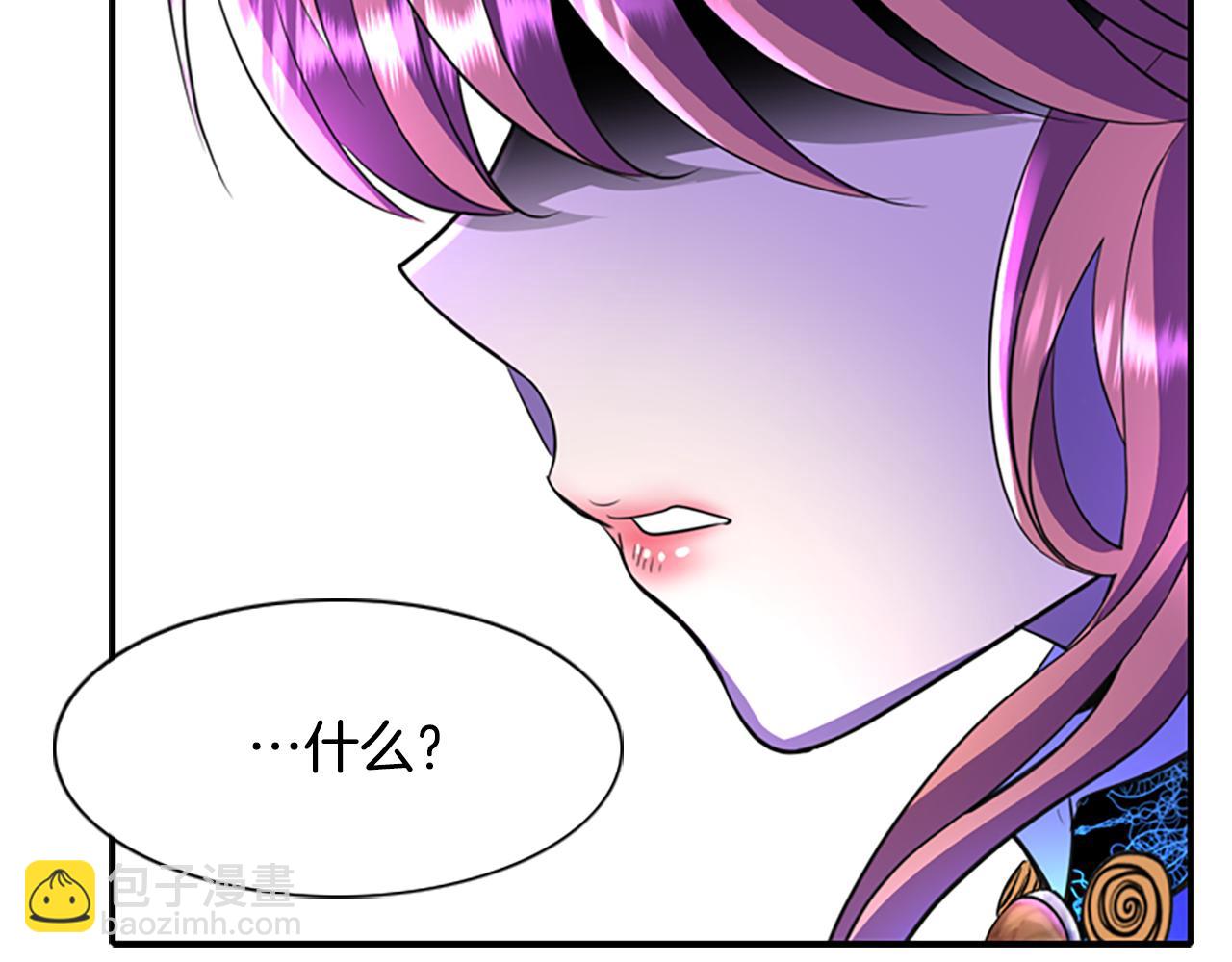 殺手靈魂公主身 - 第6話 做個交易(3/4) - 6