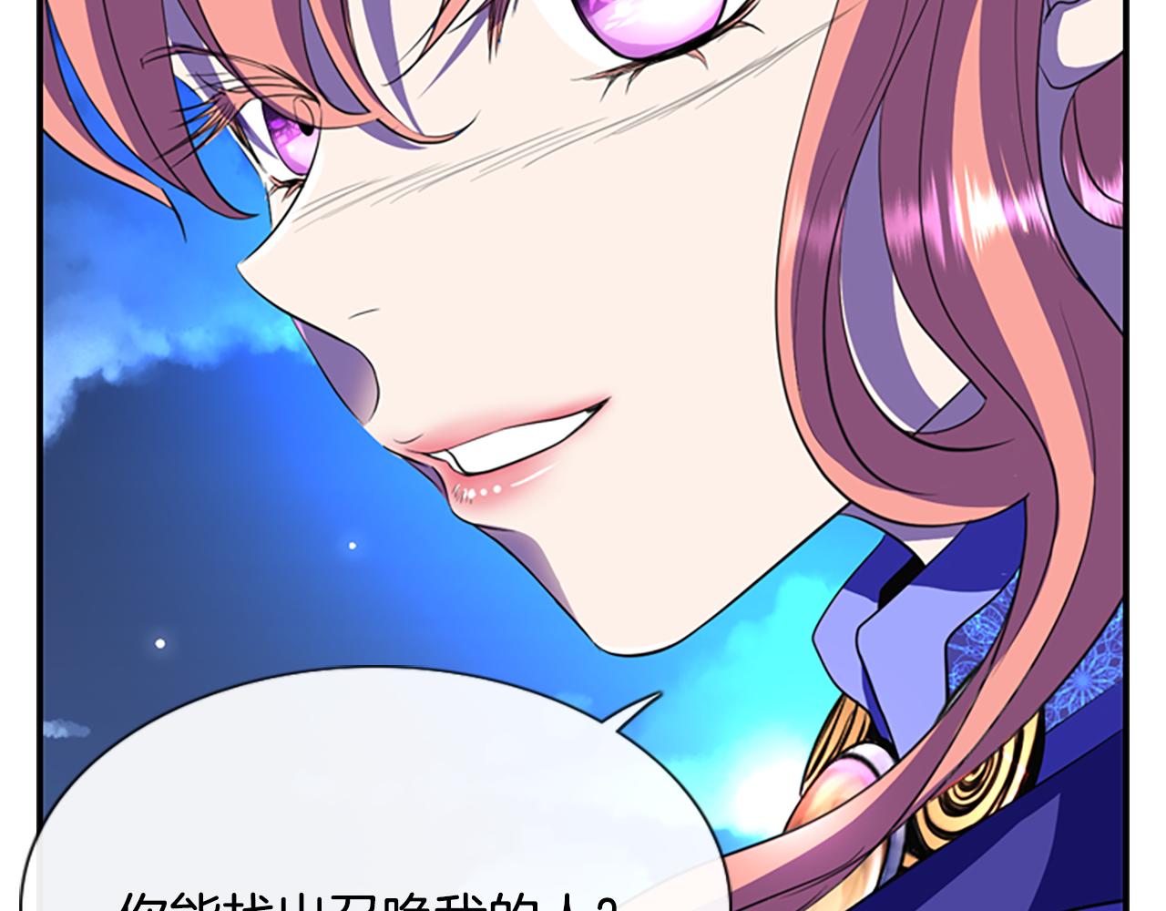 殺手靈魂公主身 - 第6話 做個交易(3/4) - 8