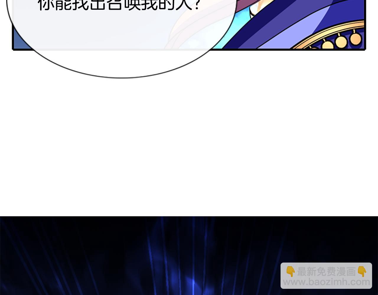 殺手靈魂公主身 - 第6話 做個交易(3/4) - 1