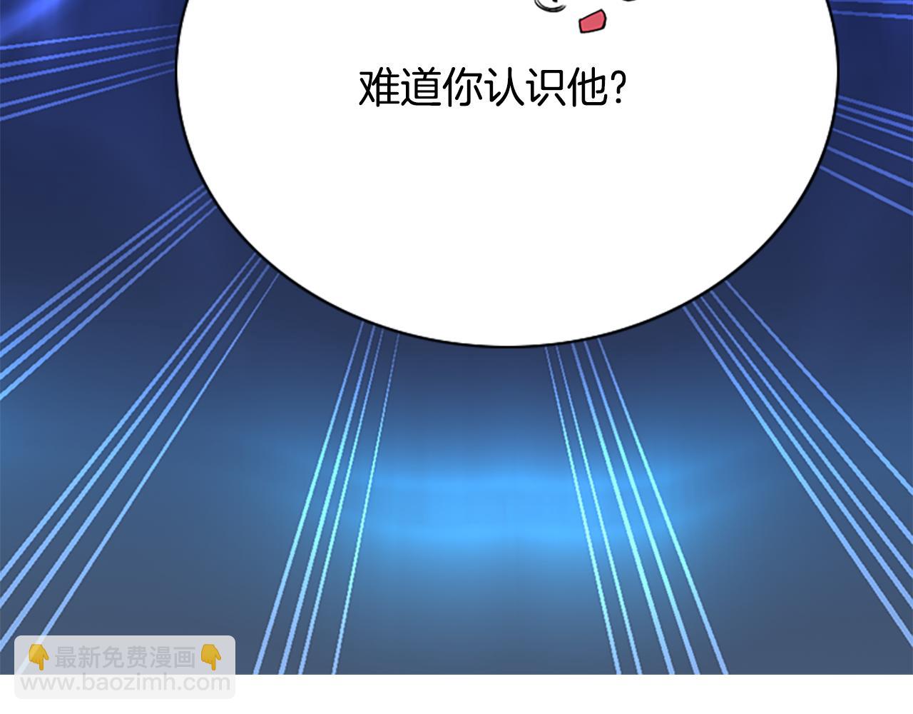 殺手靈魂公主身 - 第6話 做個交易(3/4) - 3