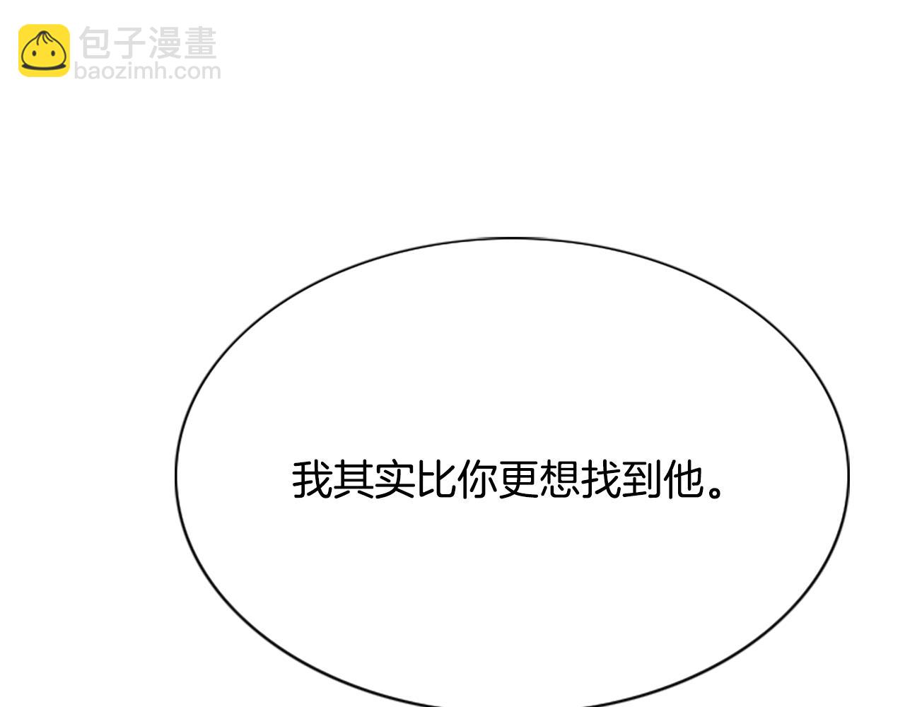 殺手靈魂公主身 - 第6話 做個交易(3/4) - 5