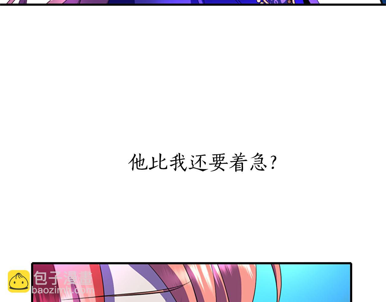 殺手靈魂公主身 - 第6話 做個交易(3/4) - 8