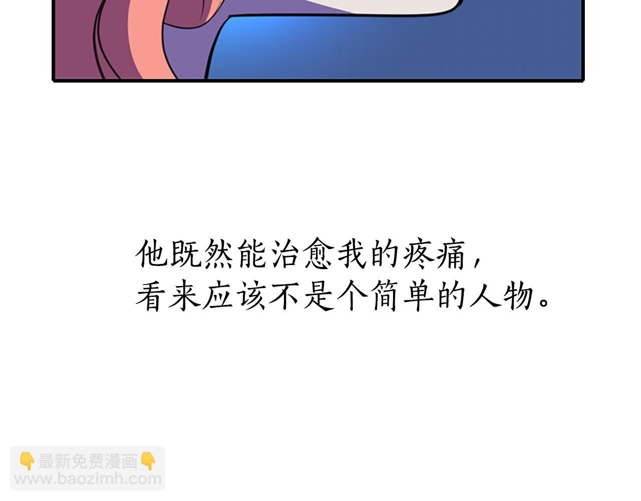 殺手靈魂公主身 - 第6話 做個交易(3/4) - 2