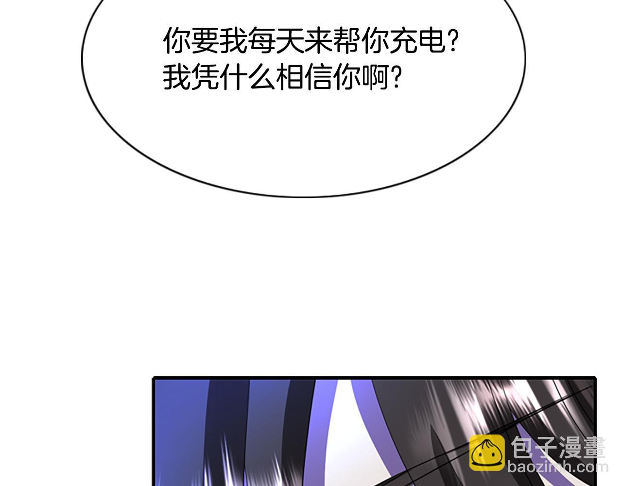 殺手靈魂公主身 - 第6話 做個交易(3/4) - 6