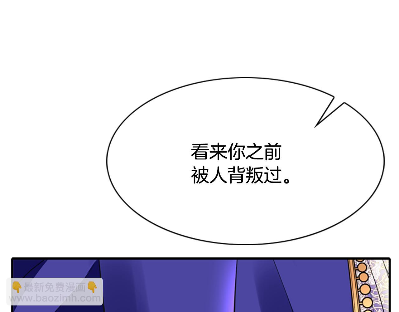 殺手靈魂公主身 - 第6話 做個交易(3/4) - 8