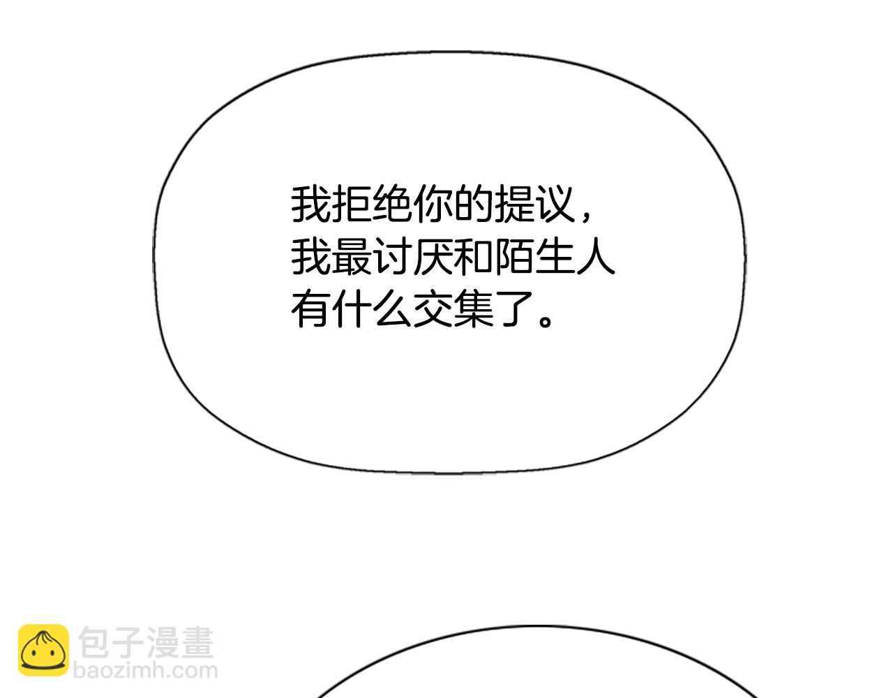 殺手靈魂公主身 - 第6話 做個交易(3/4) - 5