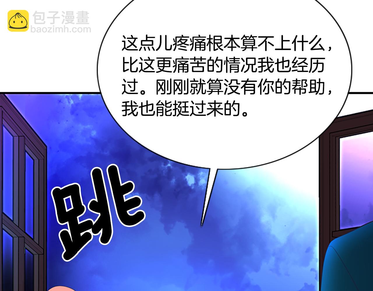 殺手靈魂公主身 - 第6話 做個交易(3/4) - 6