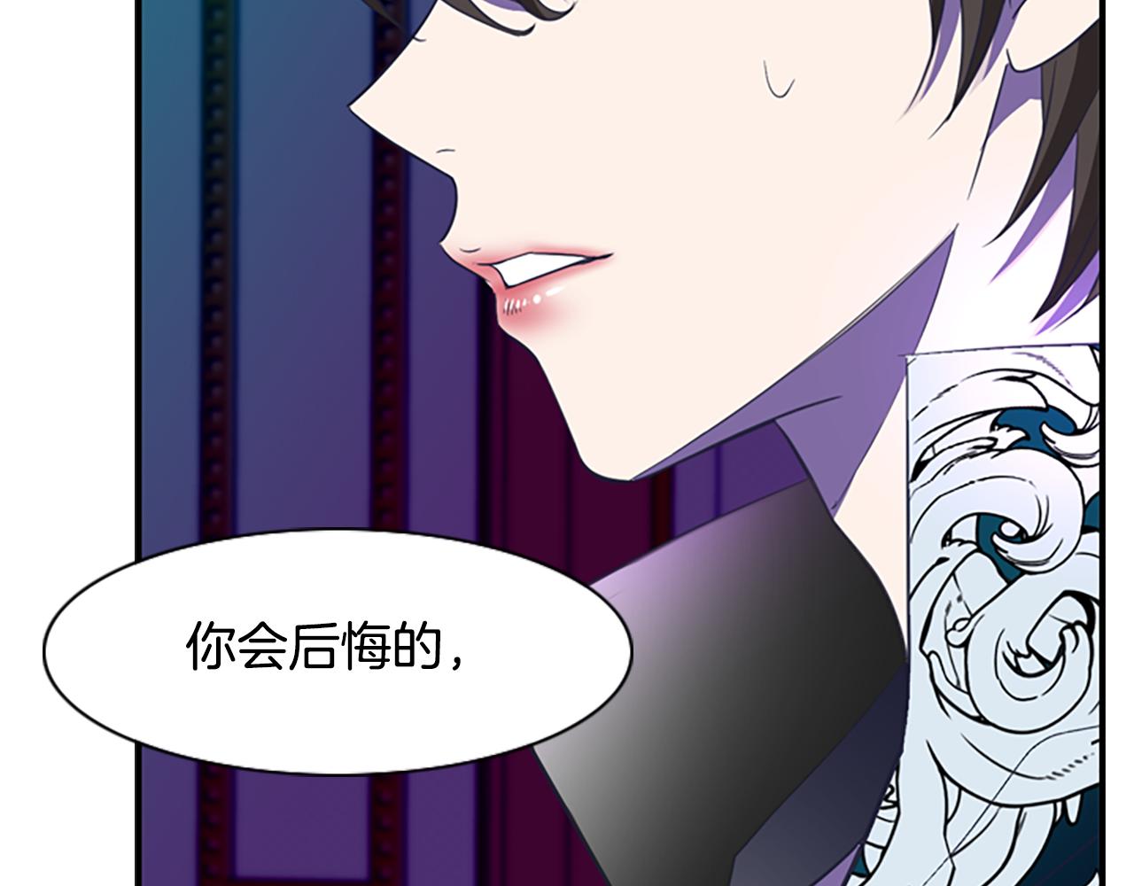 殺手靈魂公主身 - 第6話 做個交易(3/4) - 2