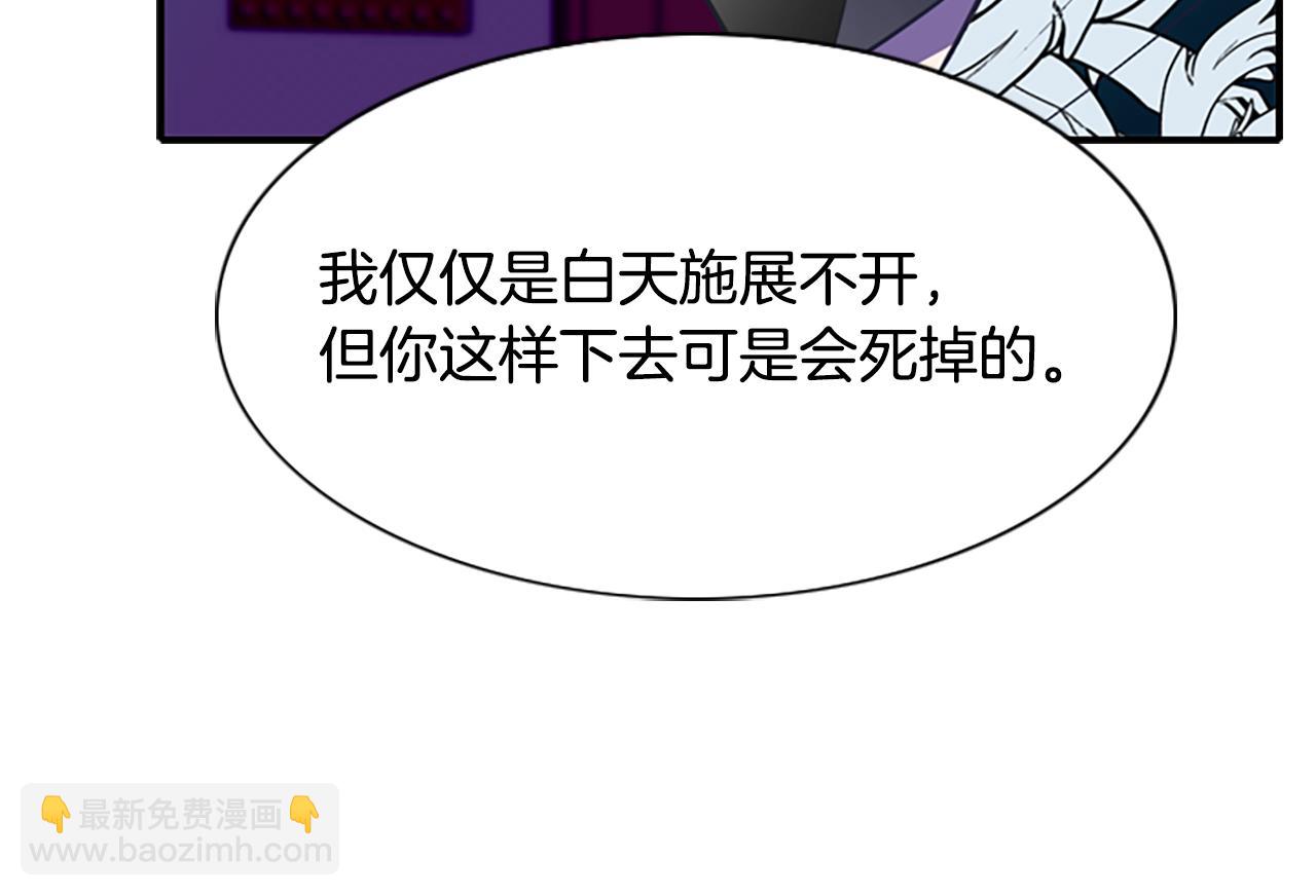 殺手靈魂公主身 - 第6話 做個交易(3/4) - 3