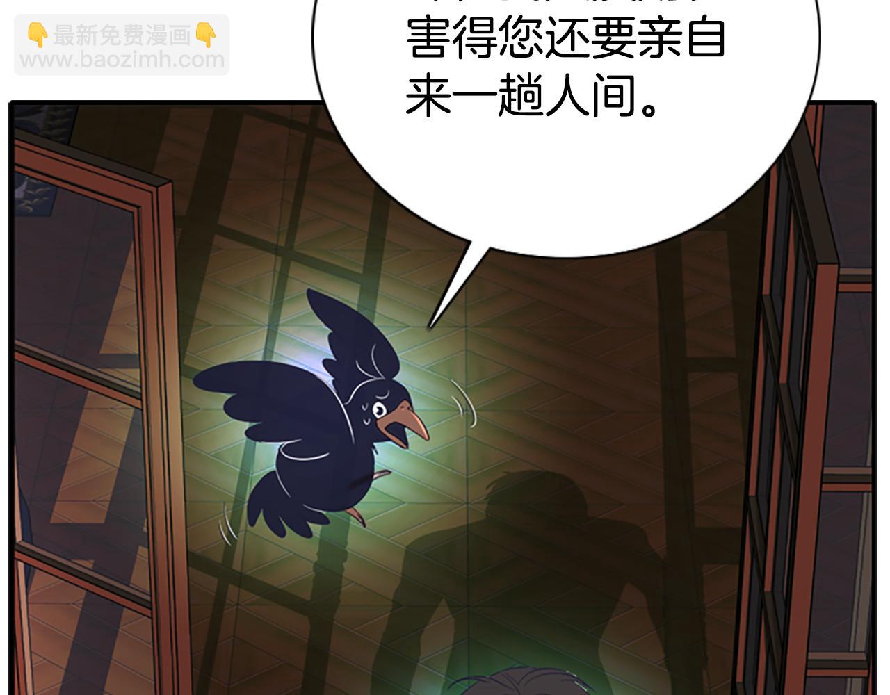 殺手靈魂公主身 - 第6話 做個交易(4/4) - 1