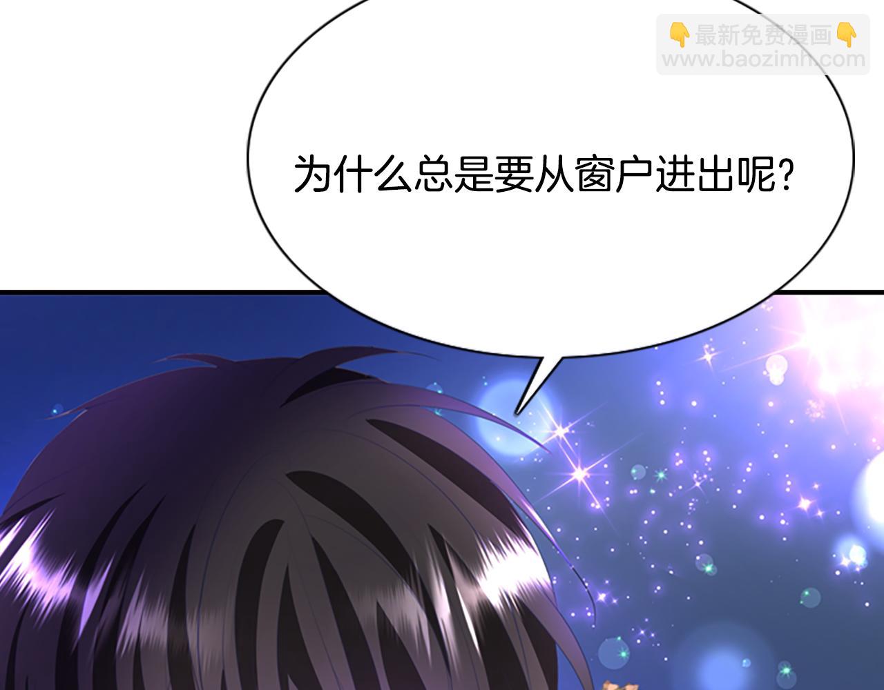 殺手靈魂公主身 - 第6話 做個交易(4/4) - 4