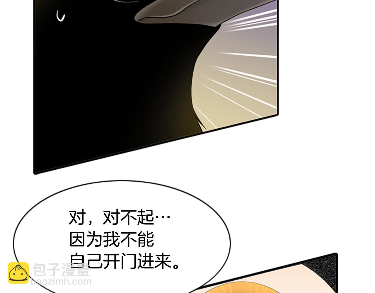 殺手靈魂公主身 - 第6話 做個交易(4/4) - 1