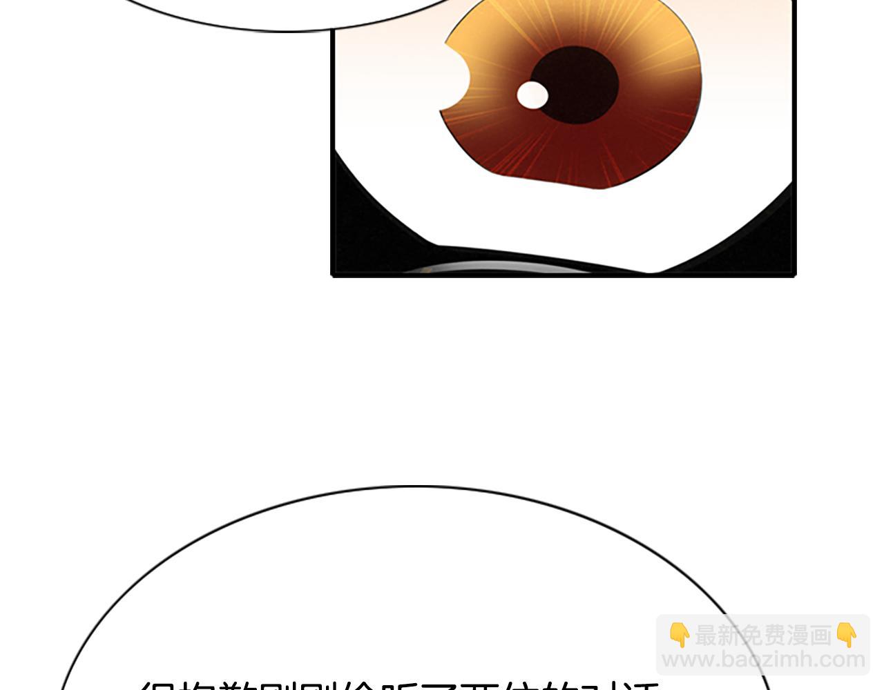 殺手靈魂公主身 - 第6話 做個交易(4/4) - 2