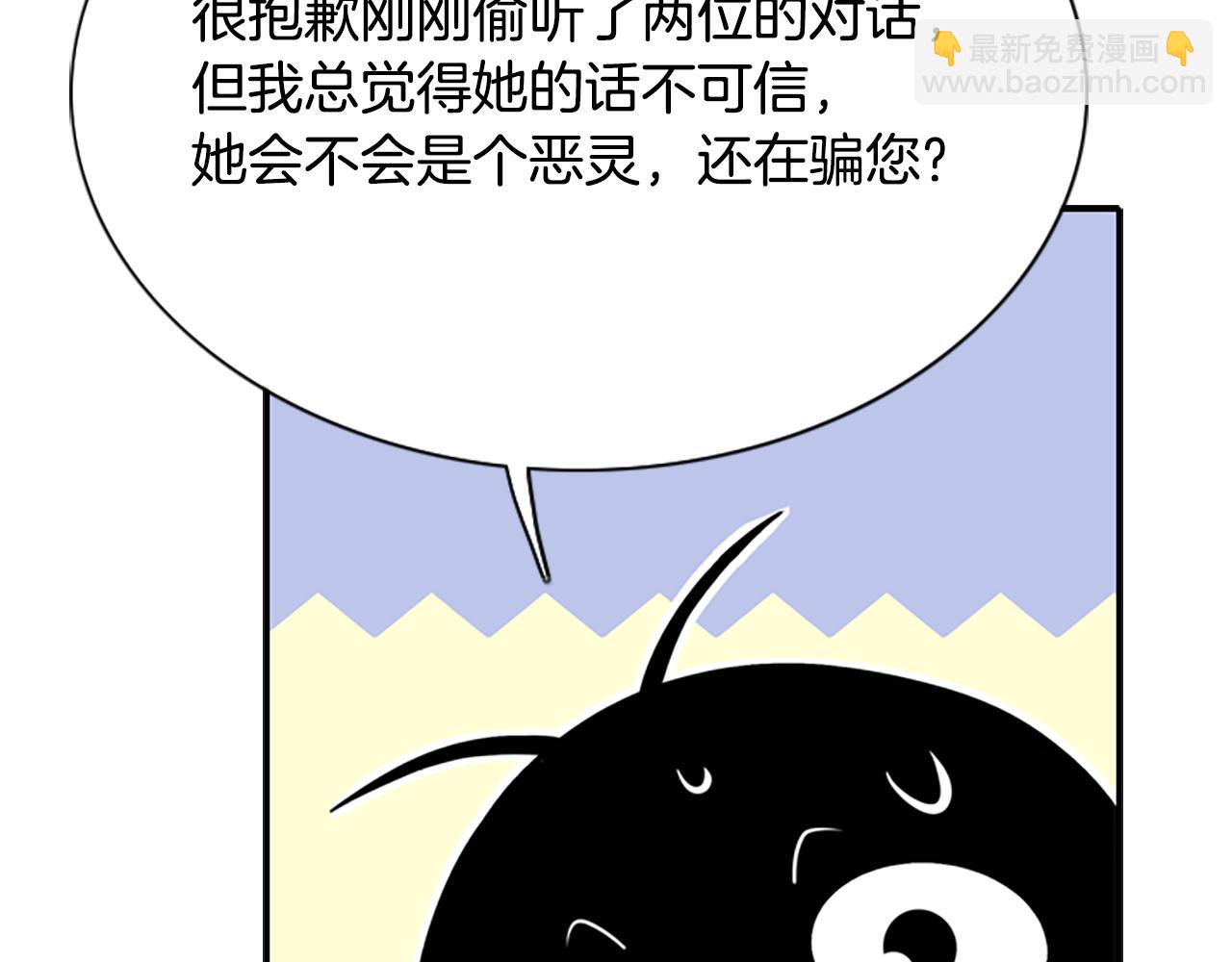 殺手靈魂公主身 - 第6話 做個交易(4/4) - 3