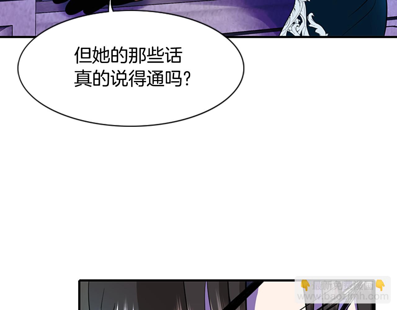 殺手靈魂公主身 - 第6話 做個交易(4/4) - 1