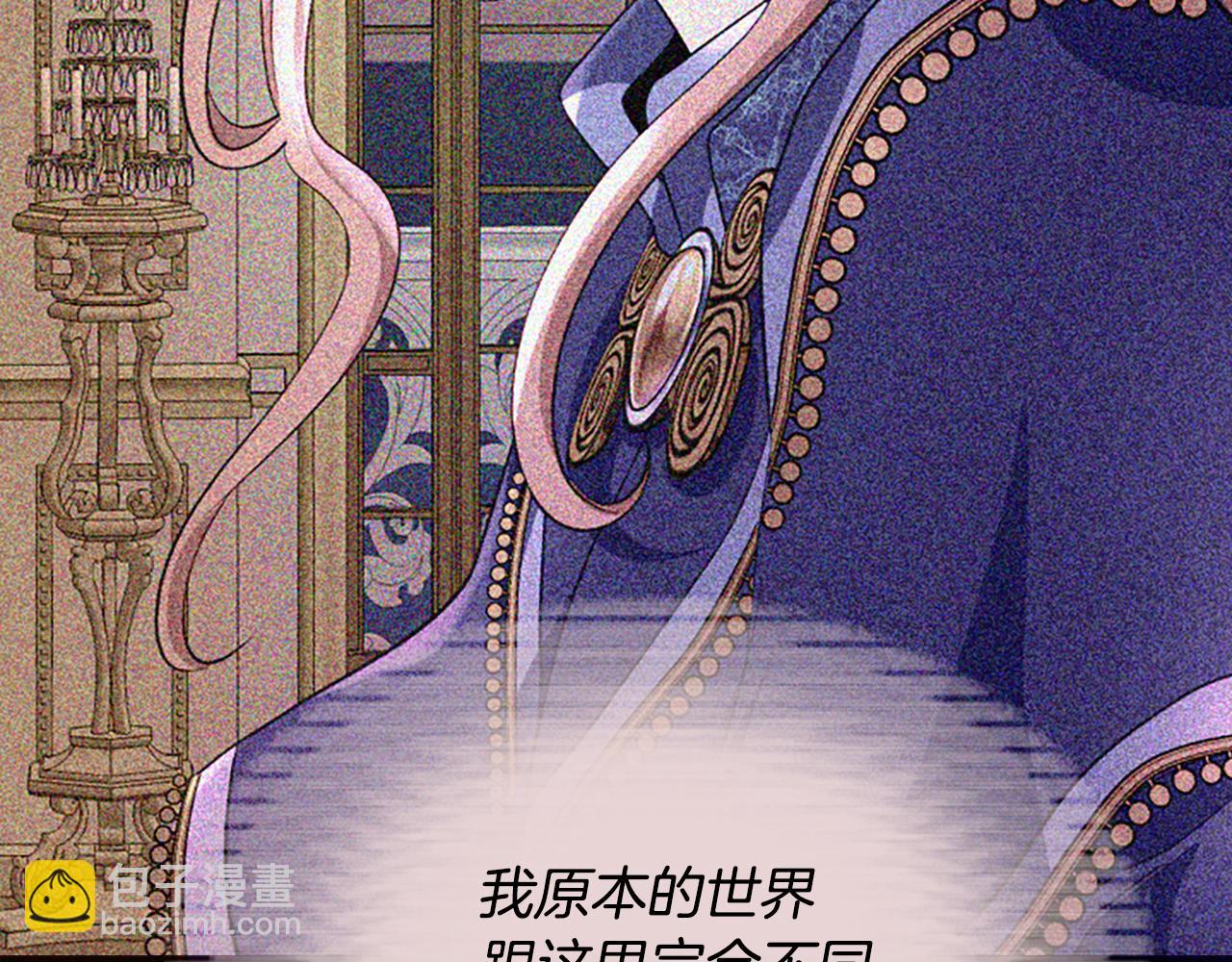 殺手靈魂公主身 - 第6話 做個交易(4/4) - 5