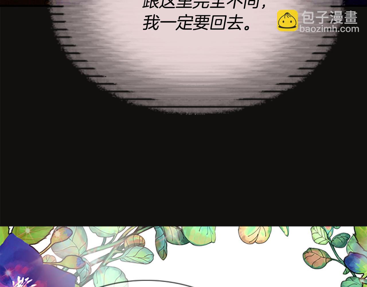 殺手靈魂公主身 - 第6話 做個交易(4/4) - 6