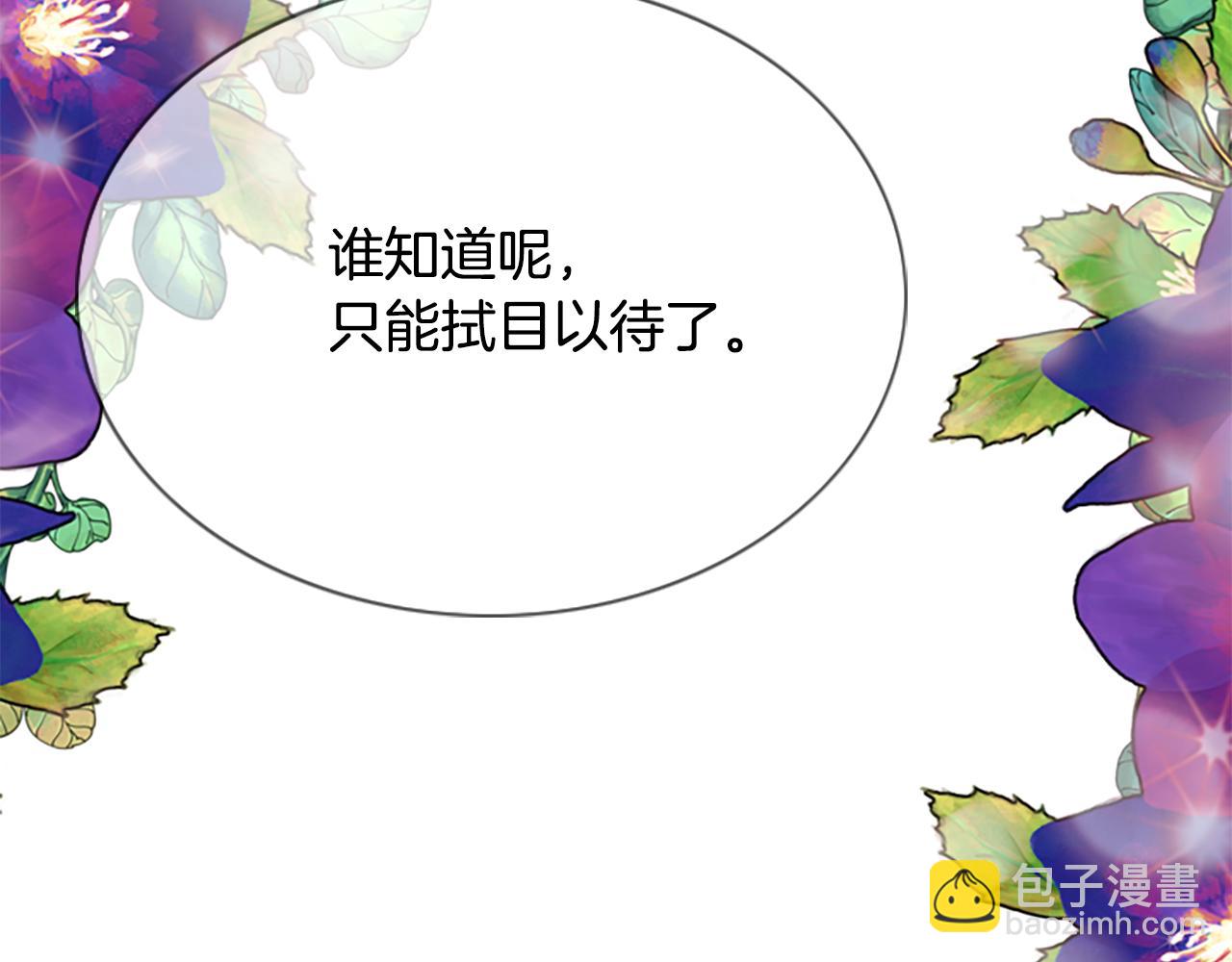 殺手靈魂公主身 - 第6話 做個交易(4/4) - 1