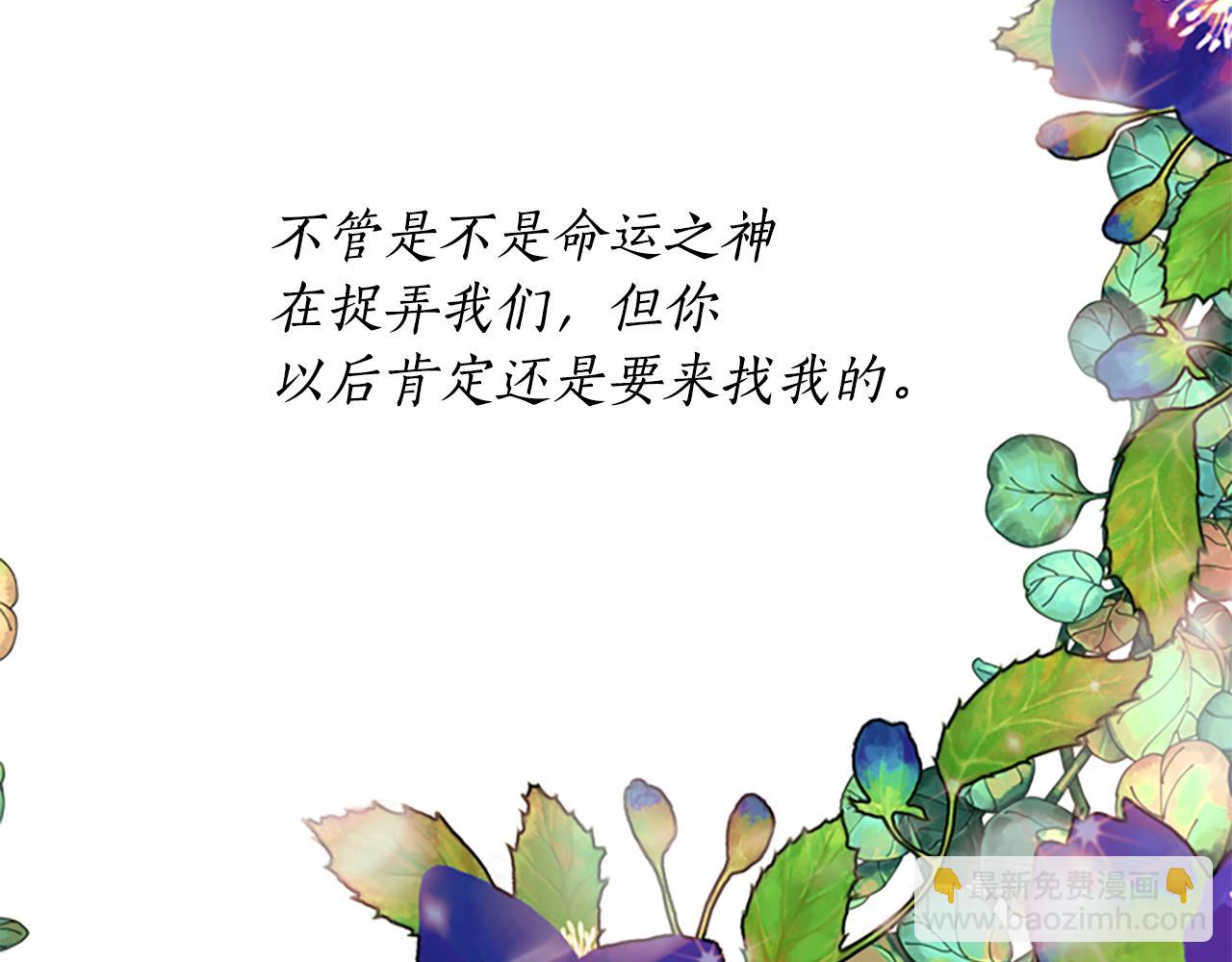 殺手靈魂公主身 - 第6話 做個交易(4/4) - 2