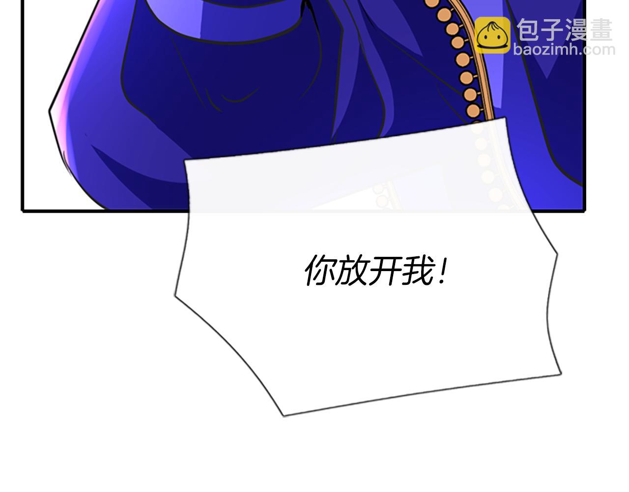 殺手靈魂公主身 - 第6話 做個交易(1/4) - 3