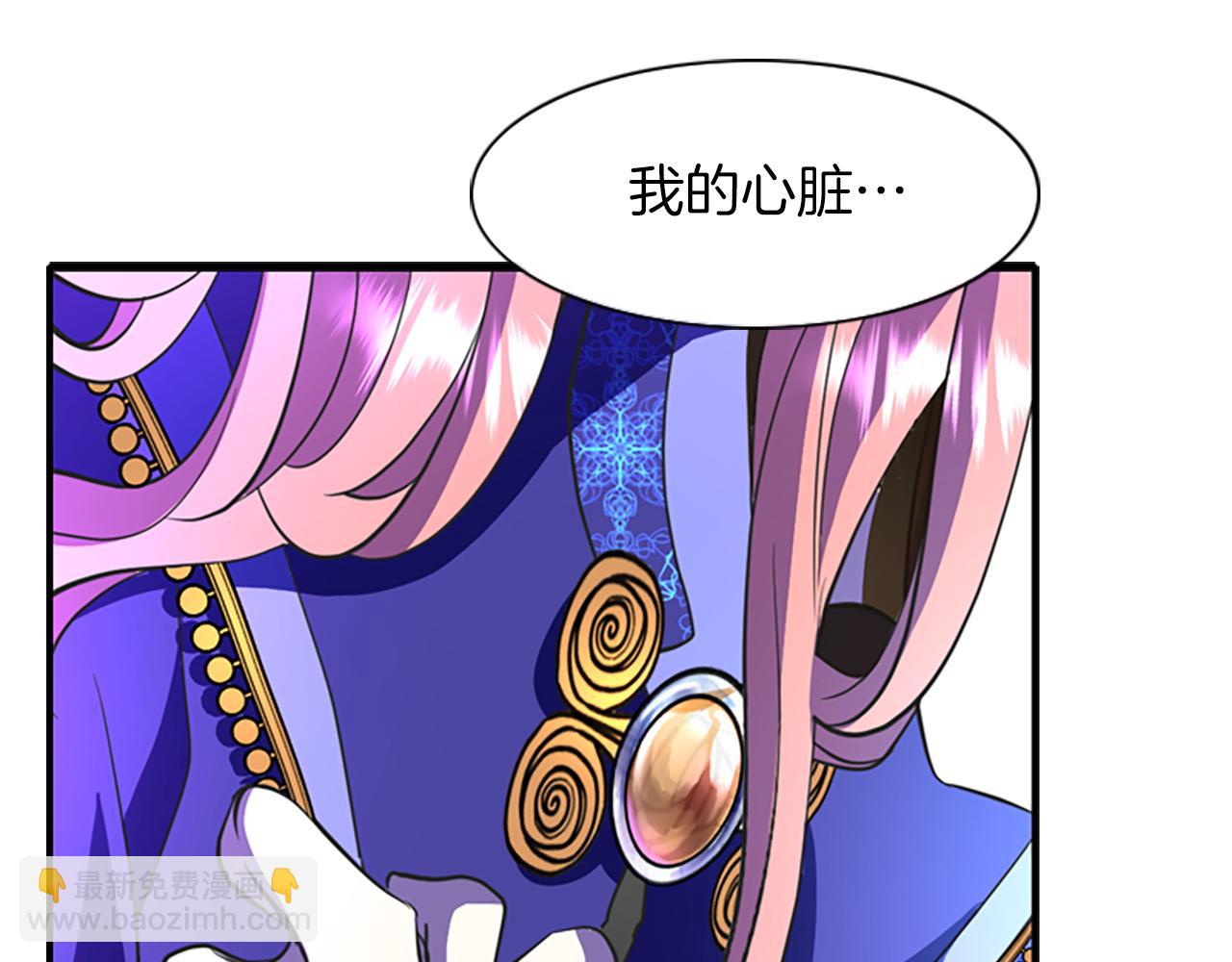 殺手靈魂公主身 - 第6話 做個交易(1/4) - 5