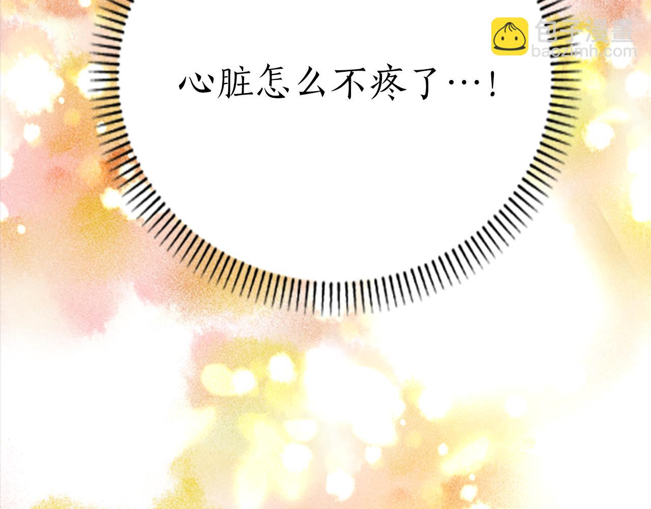 殺手靈魂公主身 - 第6話 做個交易(2/4) - 4