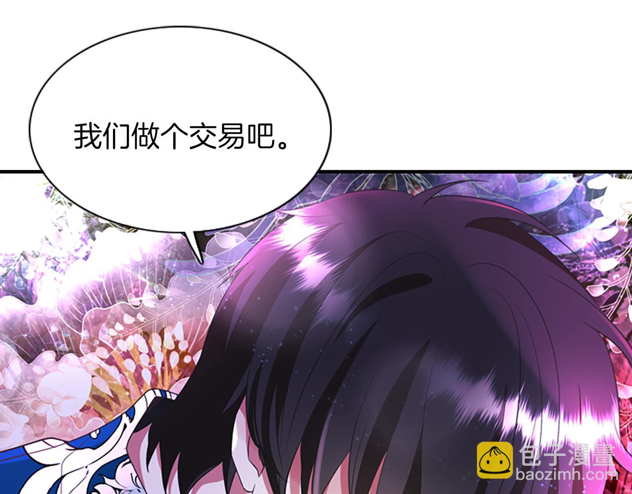 殺手靈魂公主身 - 第6話 做個交易(2/4) - 8