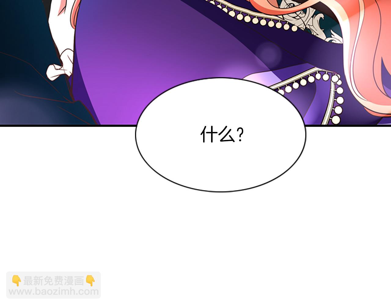 殺手靈魂公主身 - 第6話 做個交易(2/4) - 2