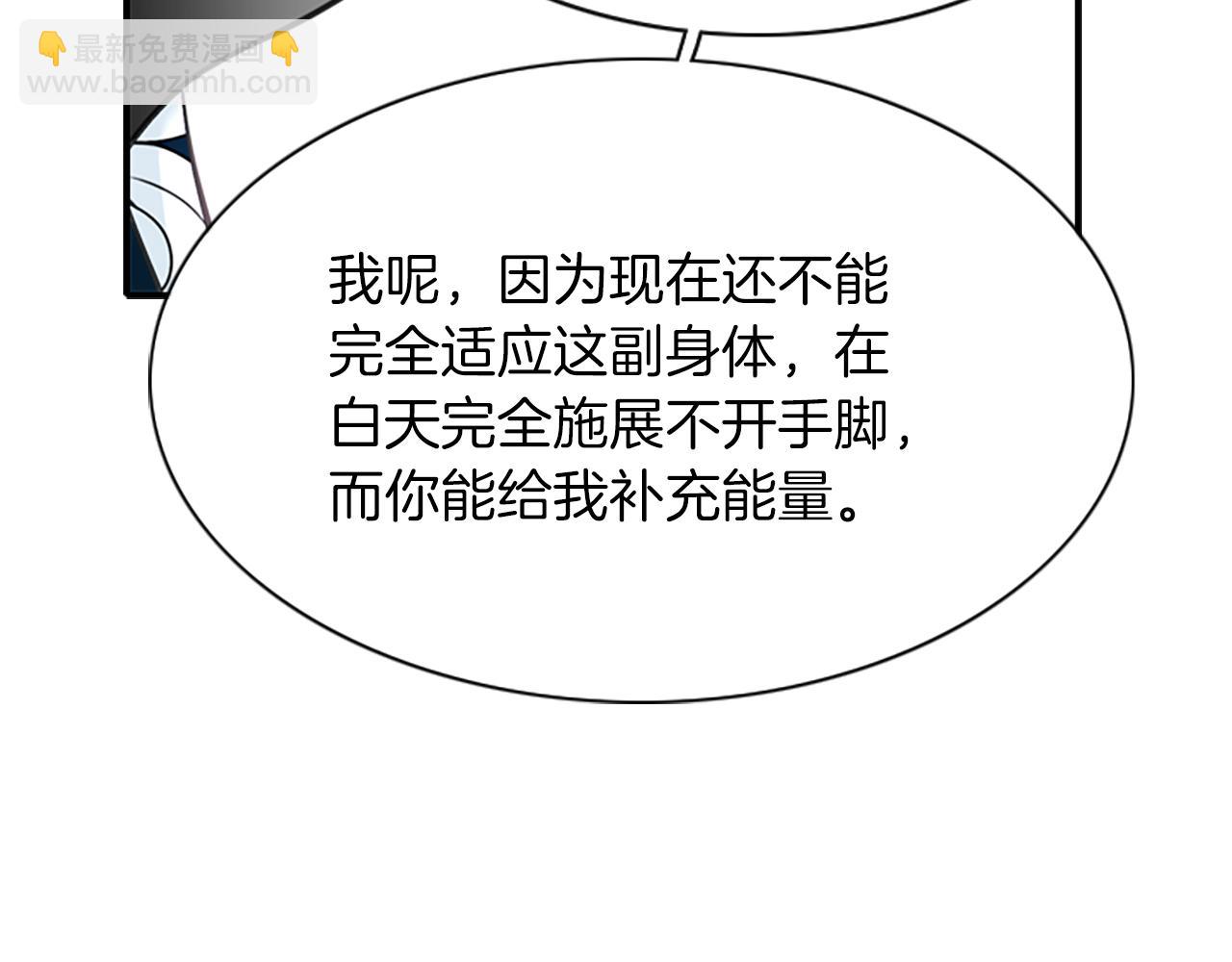 殺手靈魂公主身 - 第6話 做個交易(2/4) - 6