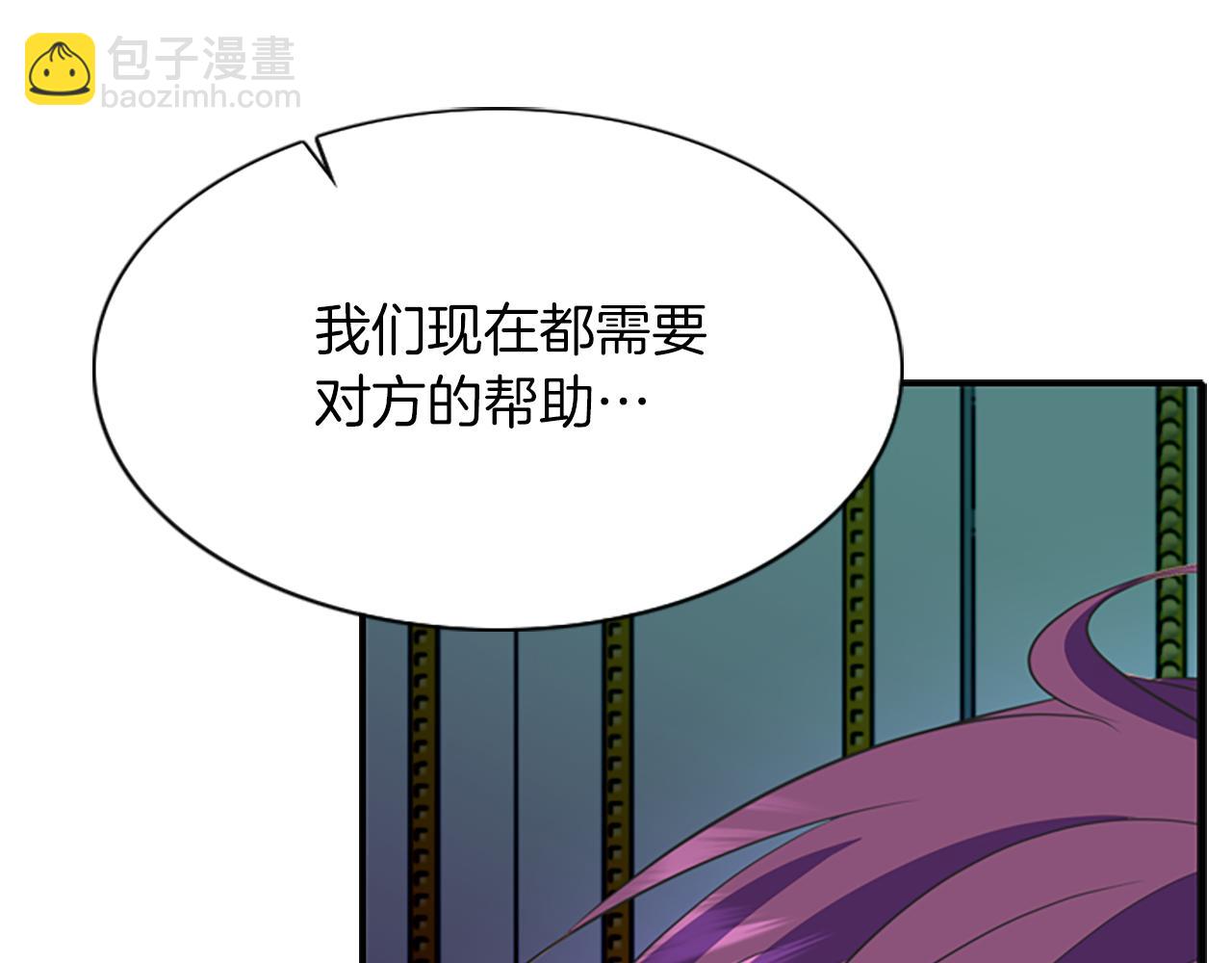 殺手靈魂公主身 - 第6話 做個交易(2/4) - 8