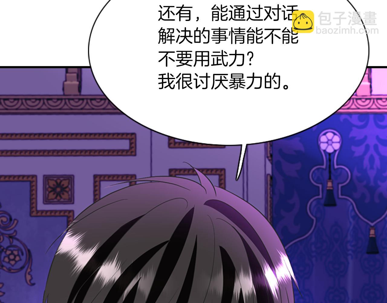 殺手靈魂公主身 - 第6話 做個交易(2/4) - 8