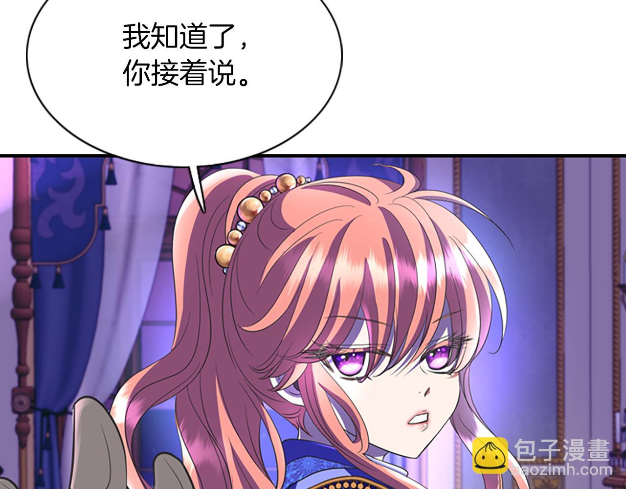 殺手靈魂公主身 - 第6話 做個交易(2/4) - 3