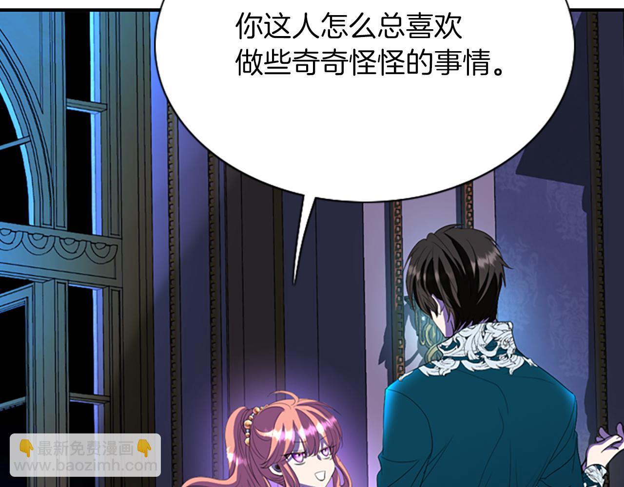 殺手靈魂公主身 - 第6話 做個交易(2/4) - 7