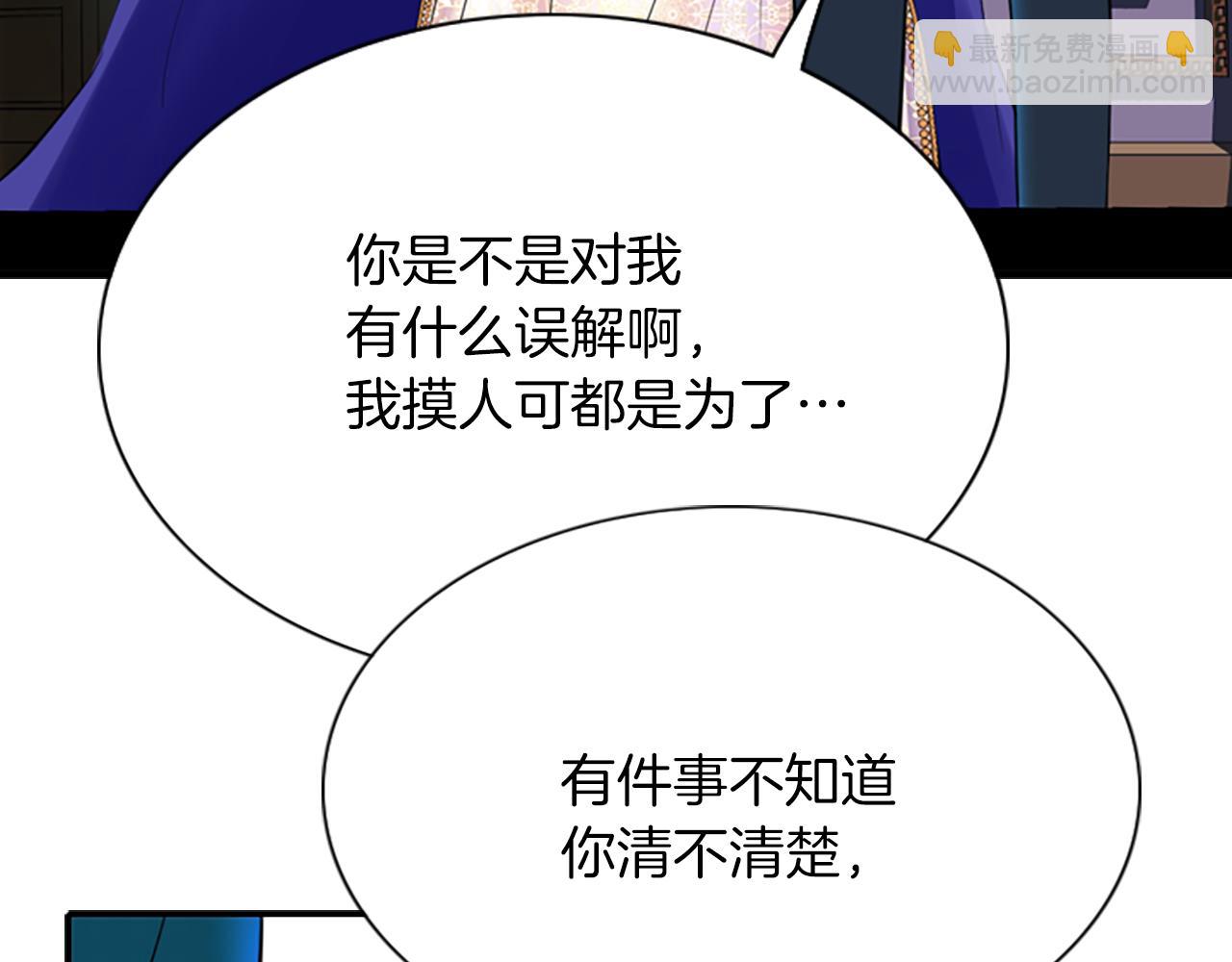 殺手靈魂公主身 - 第6話 做個交易(2/4) - 1