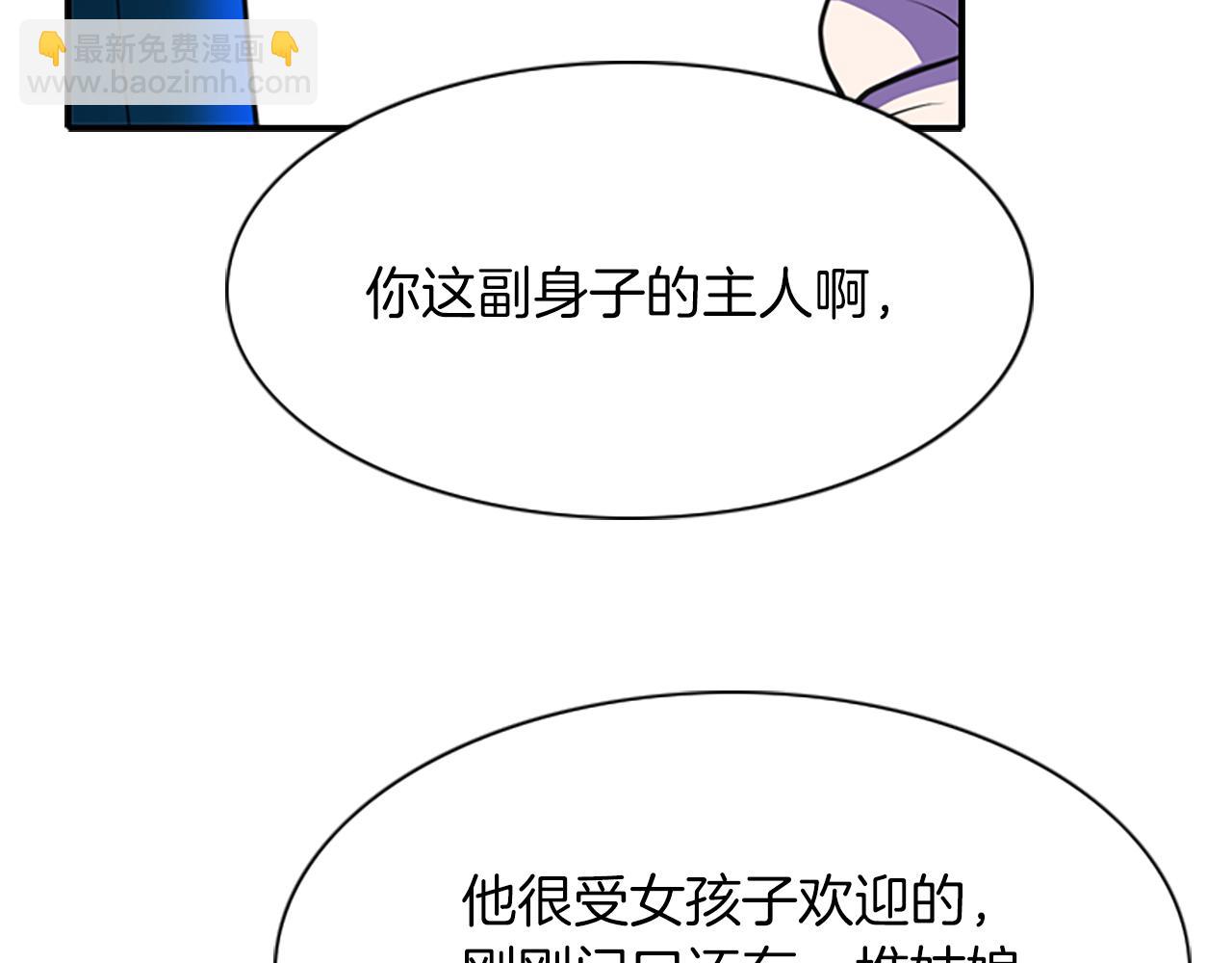 殺手靈魂公主身 - 第6話 做個交易(2/4) - 3