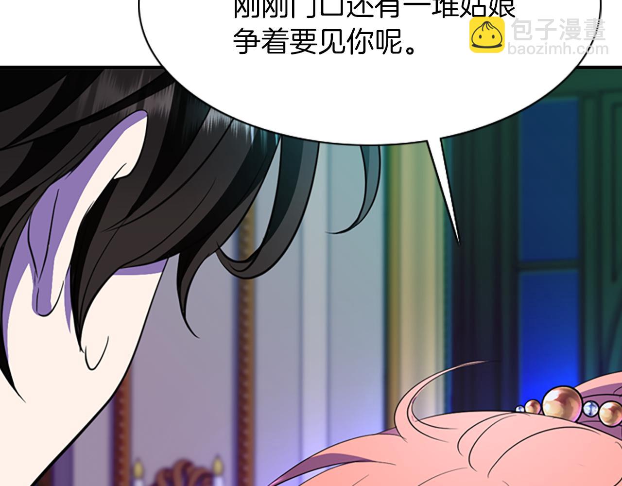 殺手靈魂公主身 - 第6話 做個交易(2/4) - 4