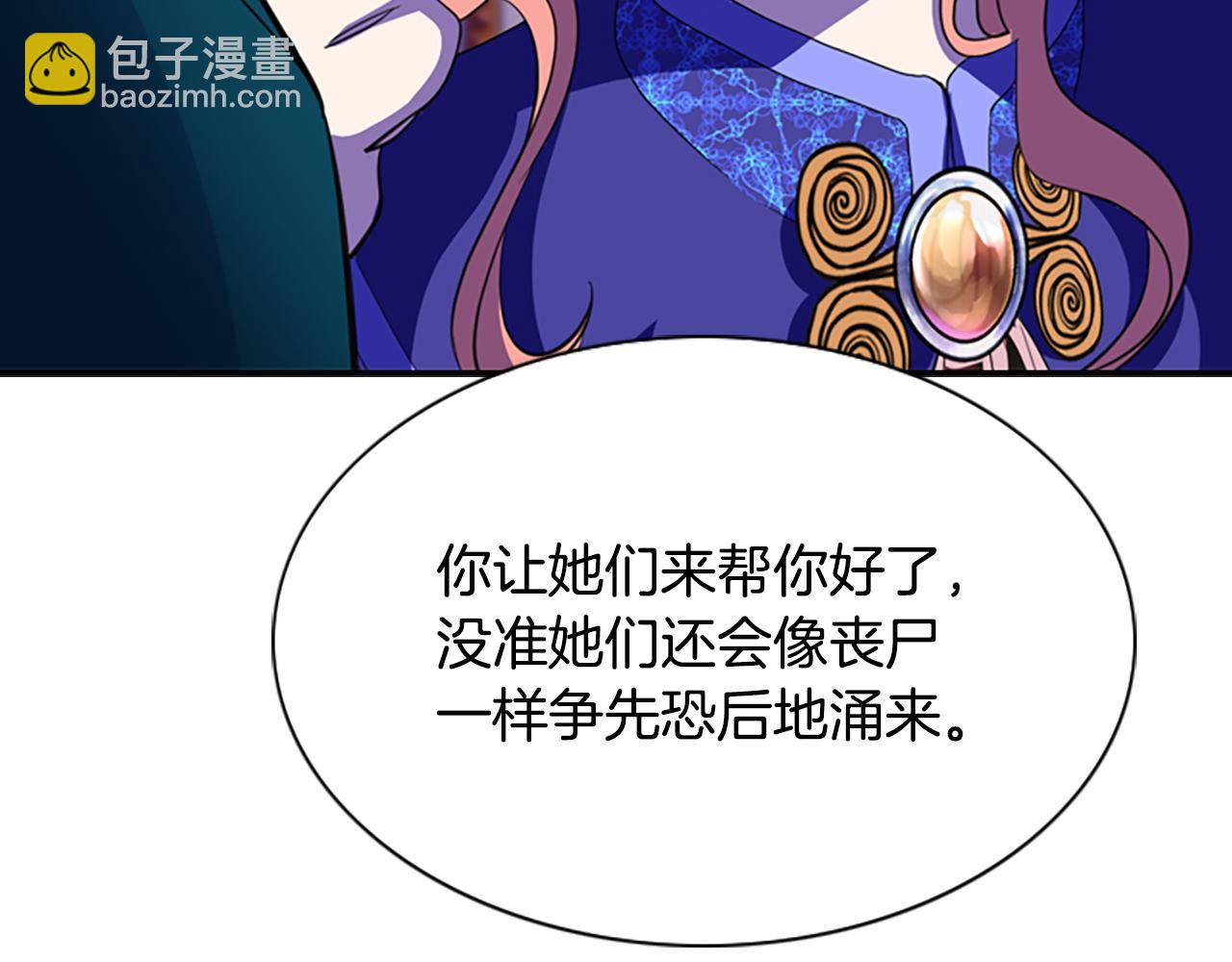 殺手靈魂公主身 - 第6話 做個交易(2/4) - 6