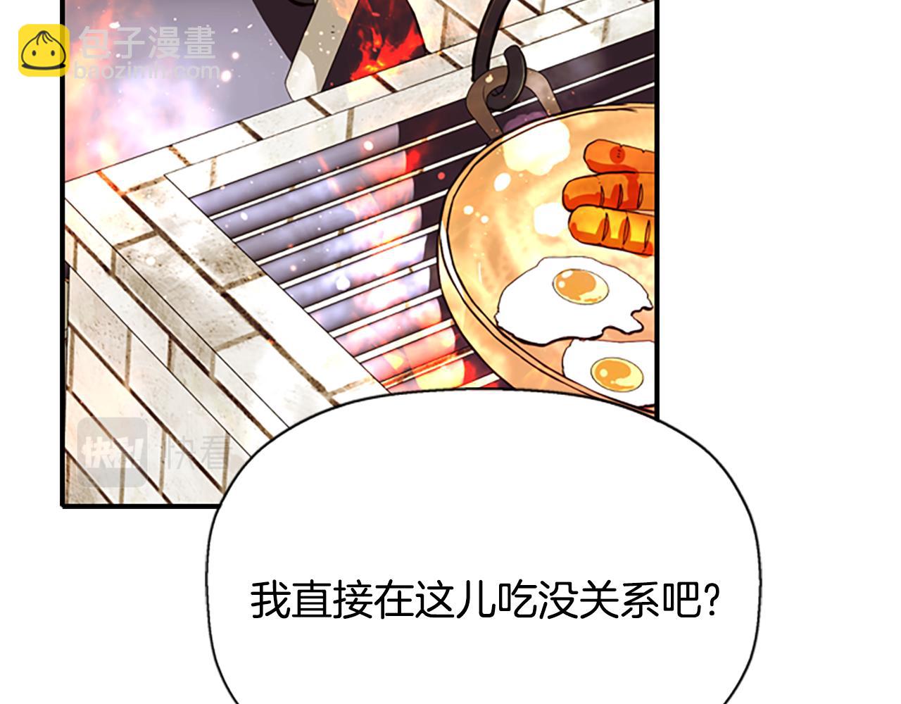 殺手靈魂公主身 - 第8話 特定結界(1/4) - 4