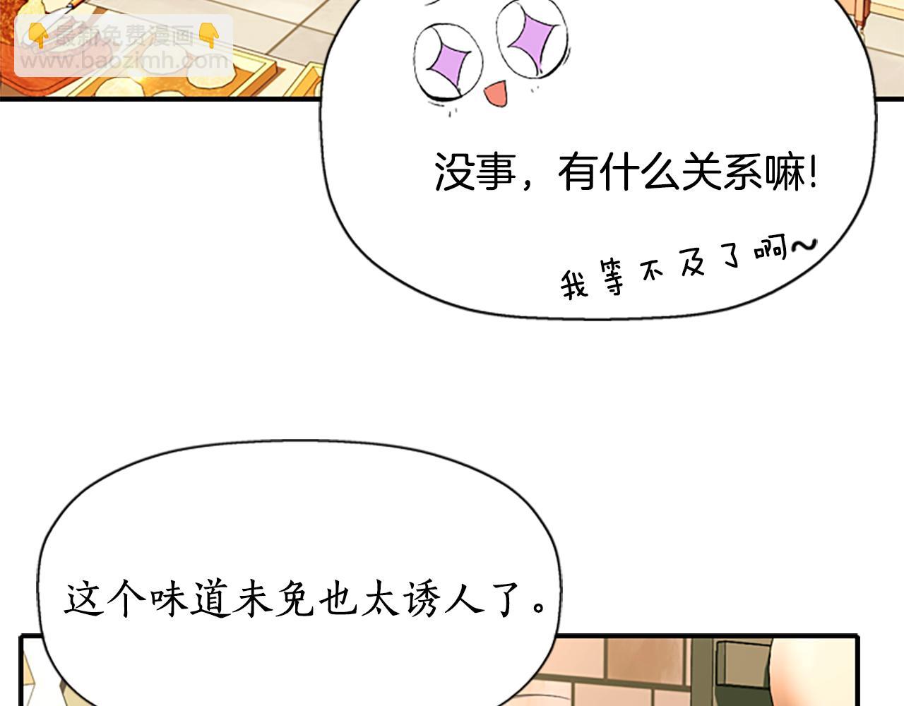 殺手靈魂公主身 - 第8話 特定結界(1/4) - 7