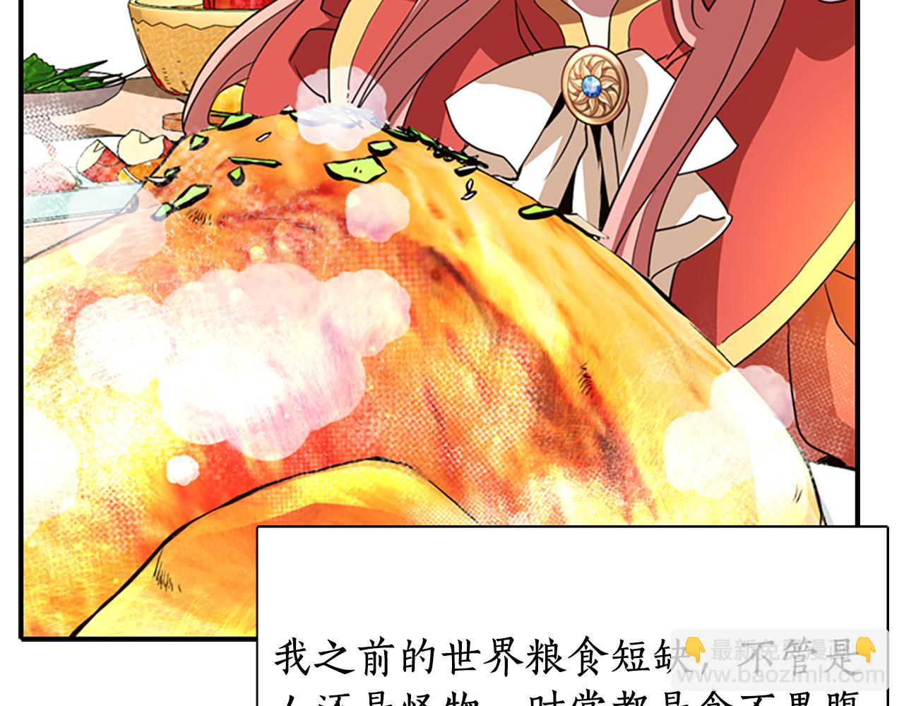 殺手靈魂公主身 - 第8話 特定結界(1/4) - 1