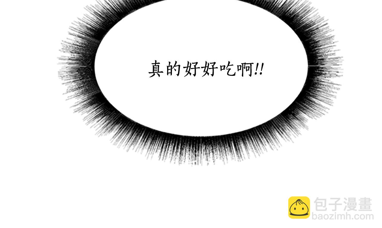 殺手靈魂公主身 - 第8話 特定結界(1/4) - 3