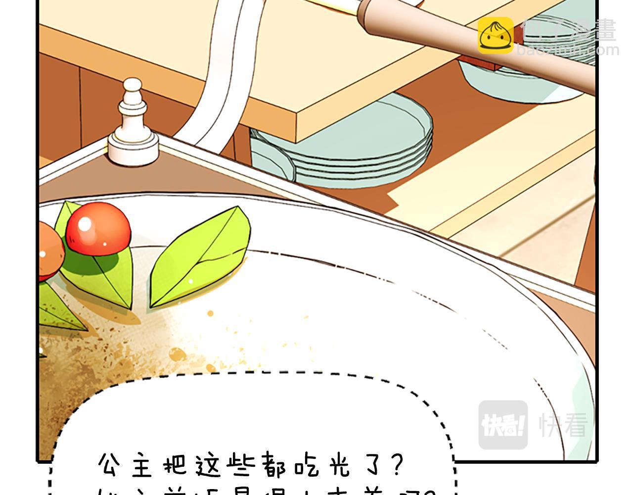 殺手靈魂公主身 - 第8話 特定結界(1/4) - 6