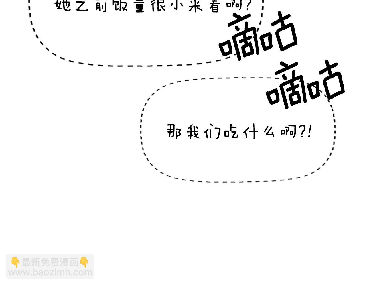 殺手靈魂公主身 - 第8話 特定結界(1/4) - 7