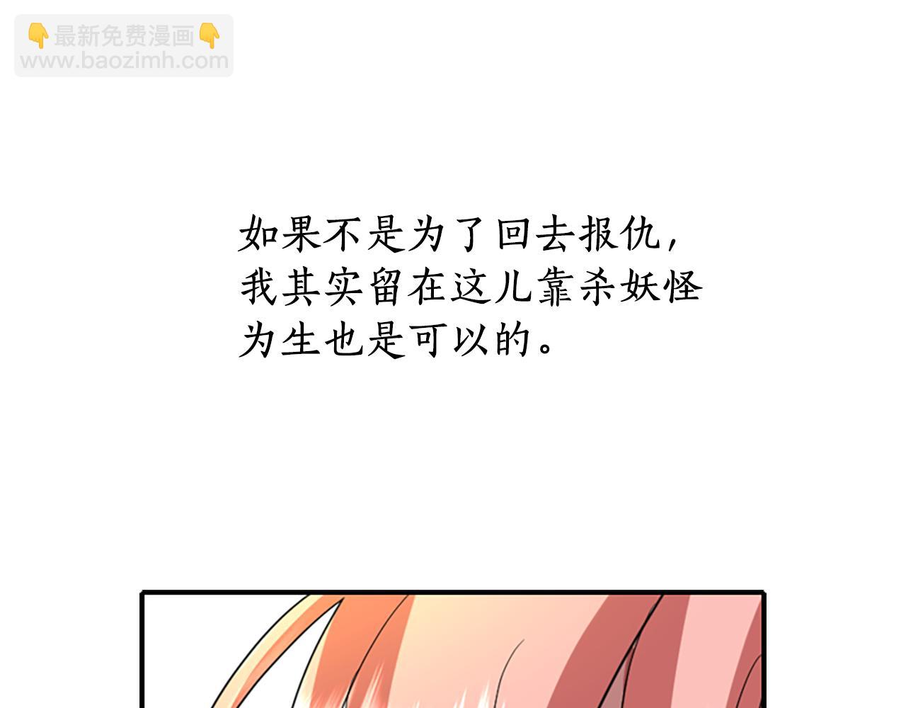 殺手靈魂公主身 - 第8話 特定結界(1/4) - 3