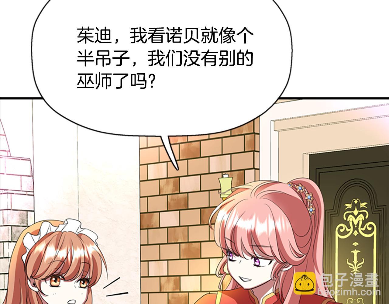 殺手靈魂公主身 - 第8話 特定結界(1/4) - 6