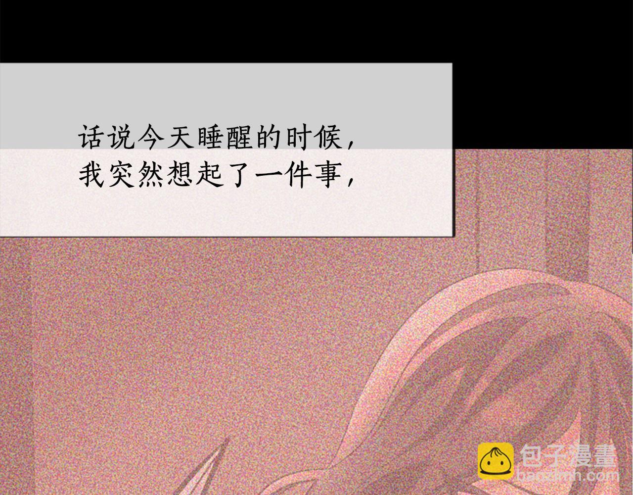 殺手靈魂公主身 - 第8話 特定結界(1/4) - 8