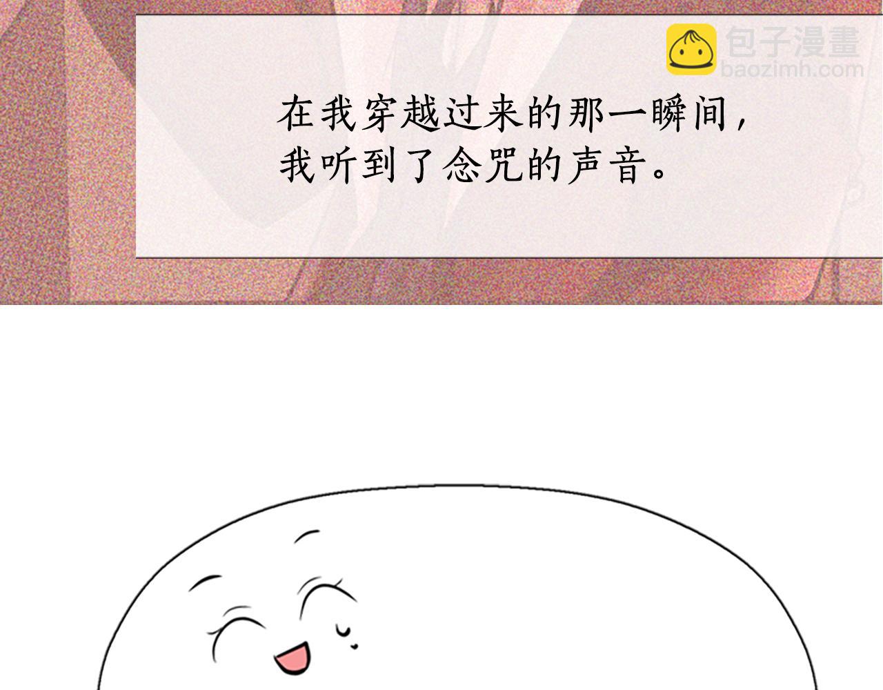 殺手靈魂公主身 - 第8話 特定結界(1/4) - 2