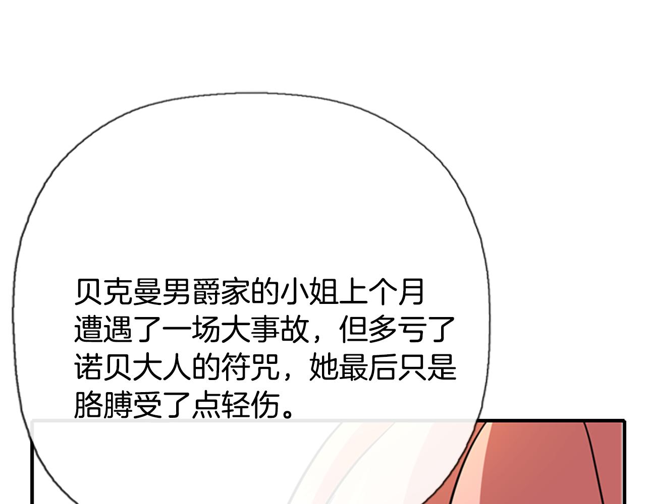 殺手靈魂公主身 - 第8話 特定結界(1/4) - 5