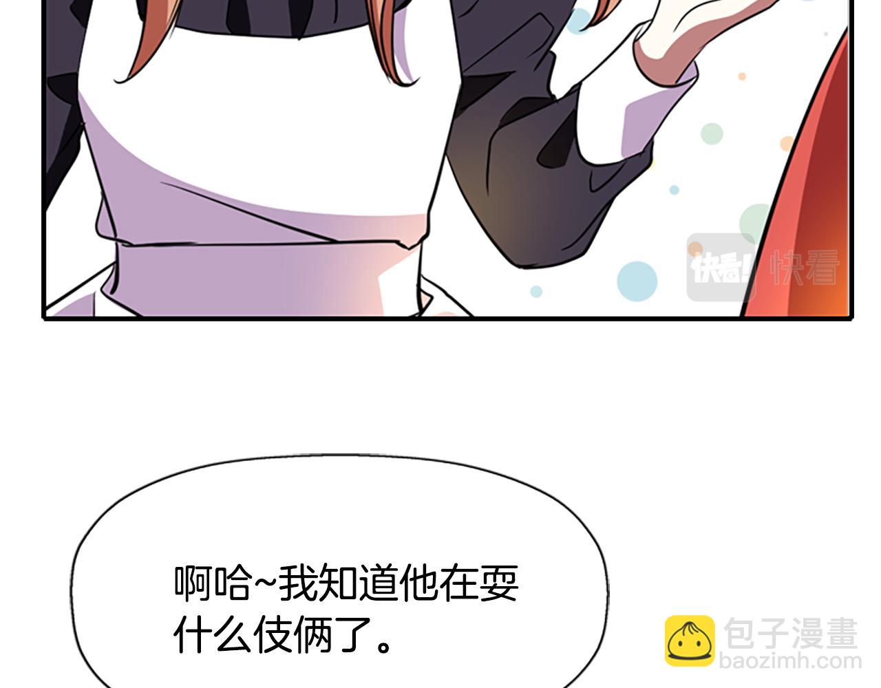 殺手靈魂公主身 - 第8話 特定結界(1/4) - 8