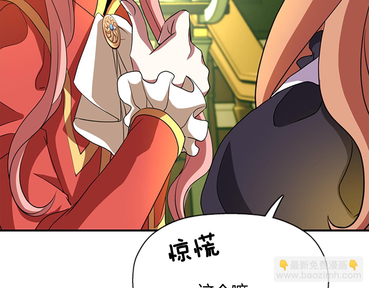 殺手靈魂公主身 - 第8話 特定結界(1/4) - 3